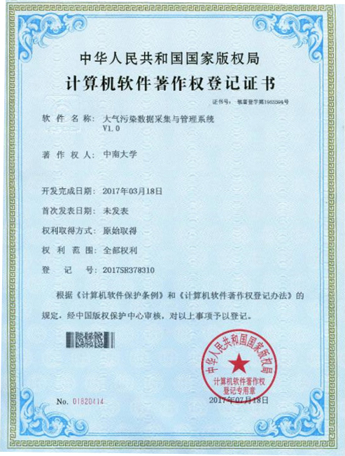 【10】大气污染数据采集与管理系统.jpg 【10】大气污染数据采集与管理系统.jpg