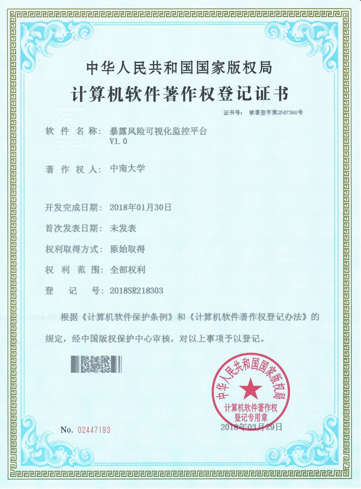 【13】暴露风险可视化监控平台.jpg 【13】暴露风险可视化监控平台.jpg