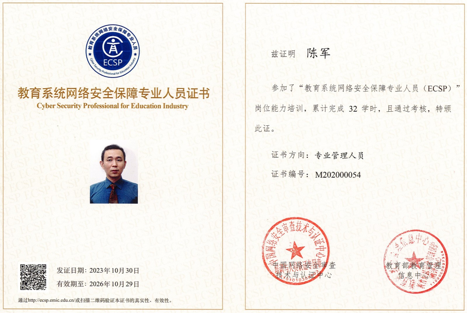 ECSP2023.jpg ECSP2023.jpg