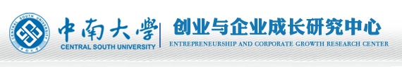 开云电竞信誉好创业与企业成长研究中心